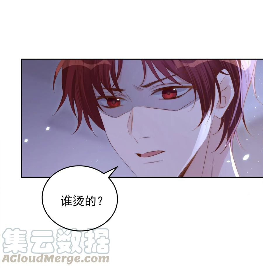 皇上别闹 032 心疼 第19页