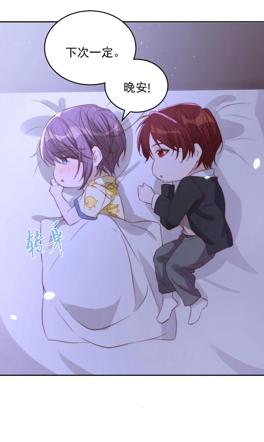 皇上别闹 032 心疼 第38页