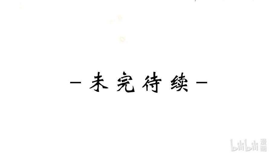 皇上别闹 032 心疼 第50页