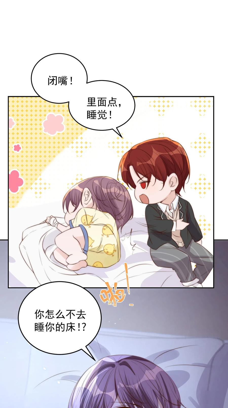 皇上别闹 032 心疼 第29页
