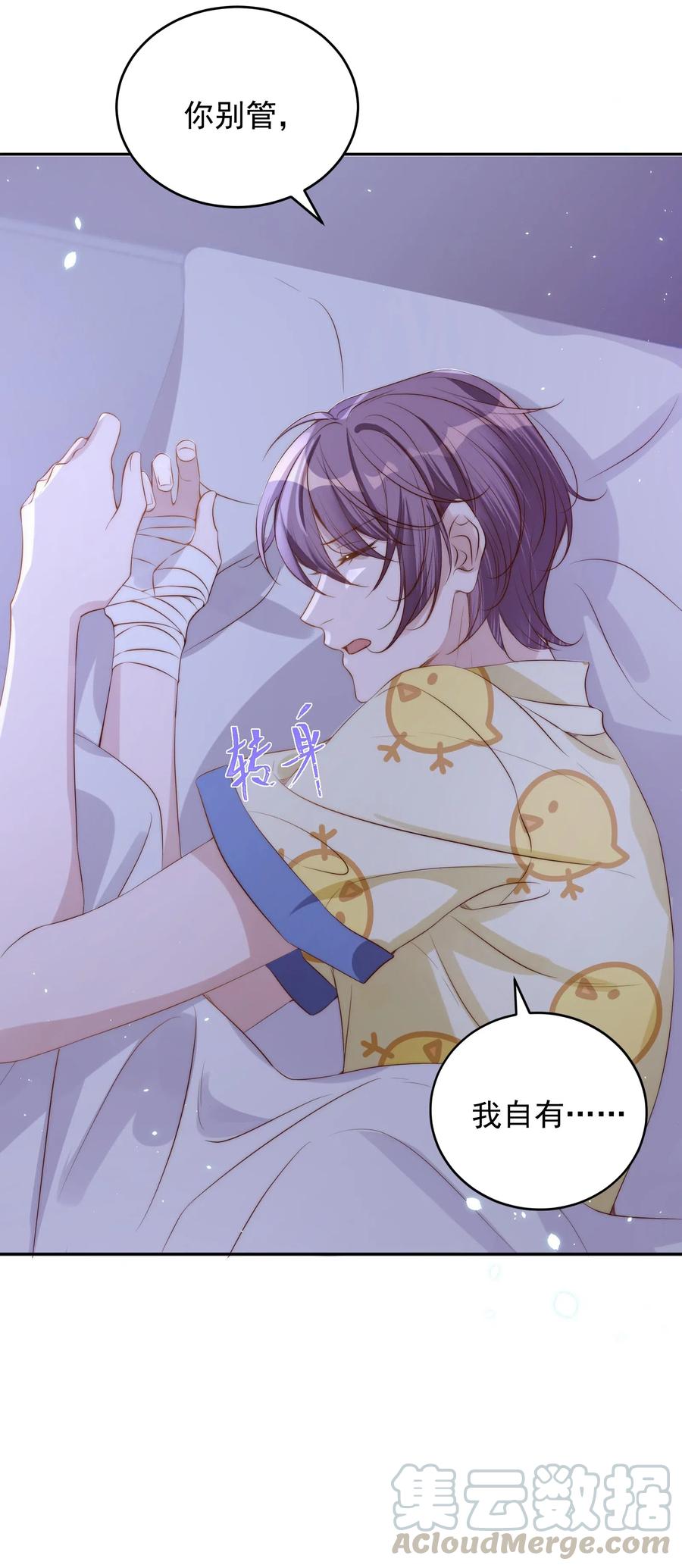 皇上别闹 032 心疼 第28页