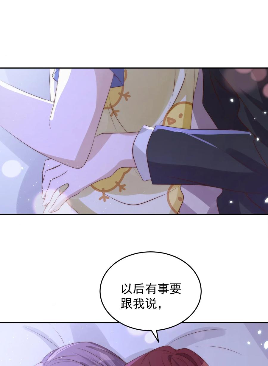 皇上别闹 032 心疼 第39页
