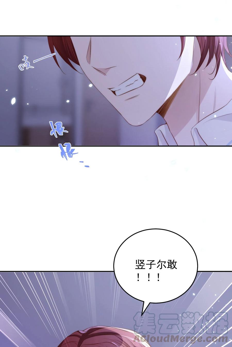 皇上别闹 032 心疼 第25页