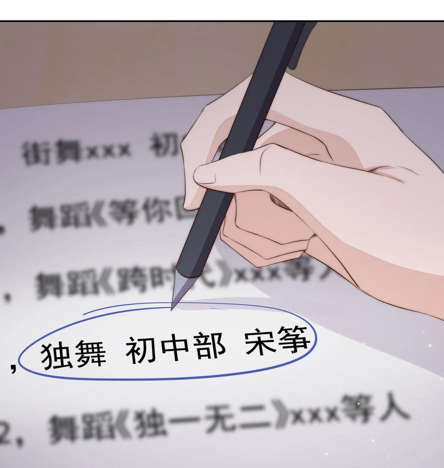 皇上别闹 033 洗头 第14页