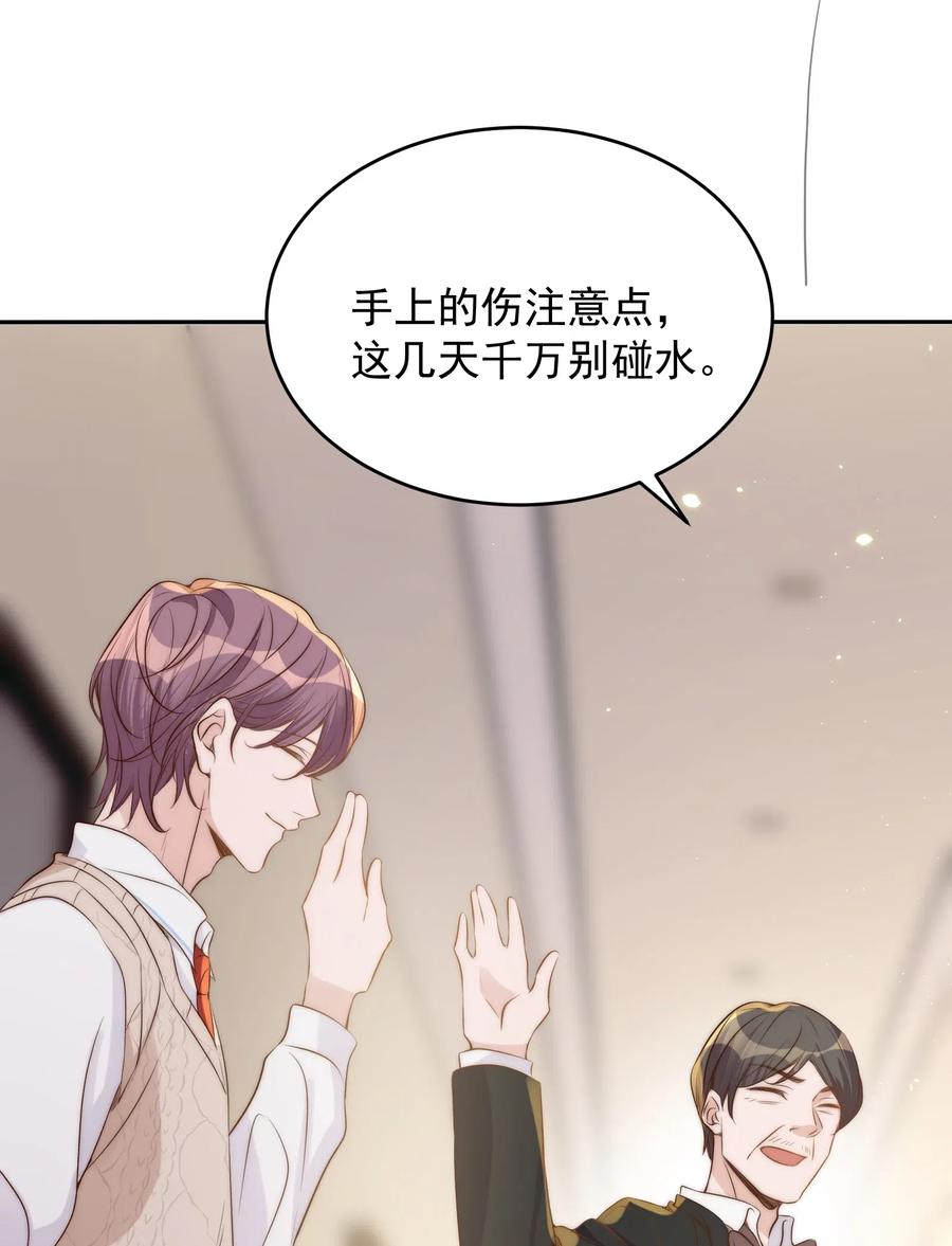 皇上别闹 033 洗头 第30页