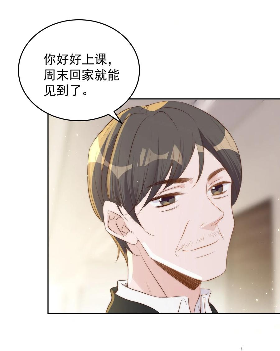 皇上别闹 033 洗头 第29页