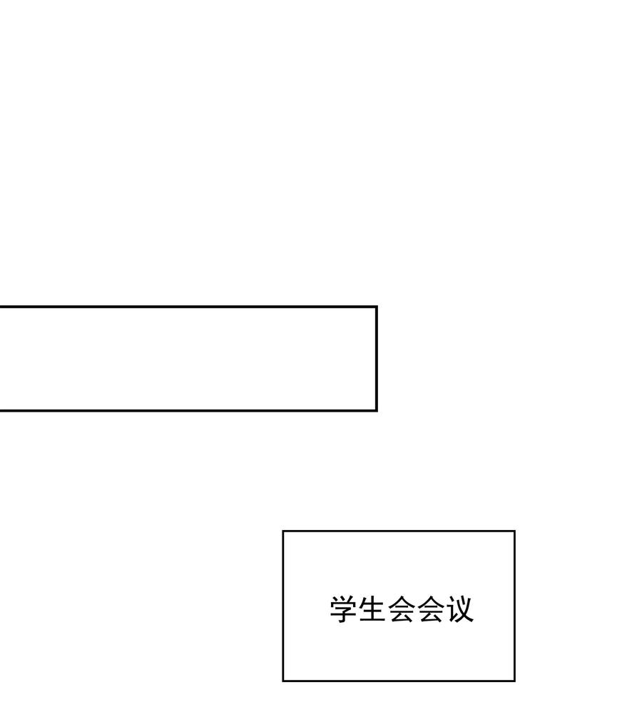皇上别闹 033 洗头 第9页