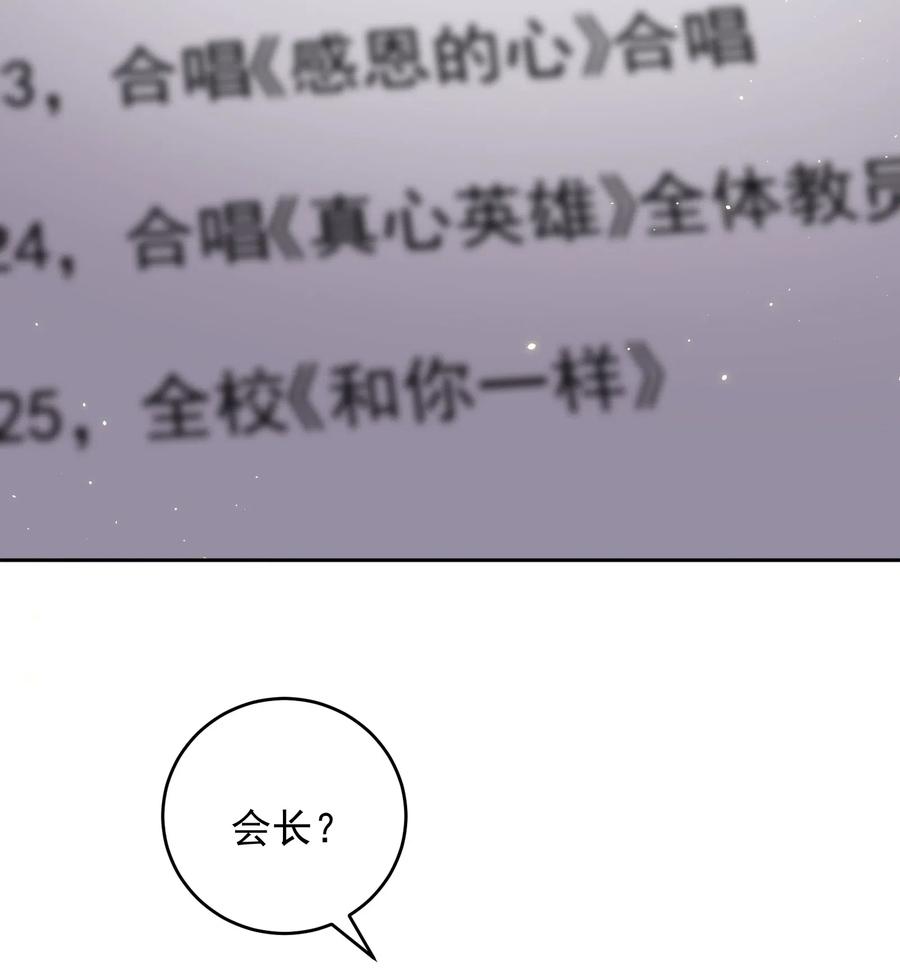 皇上别闹 033 洗头 第15页