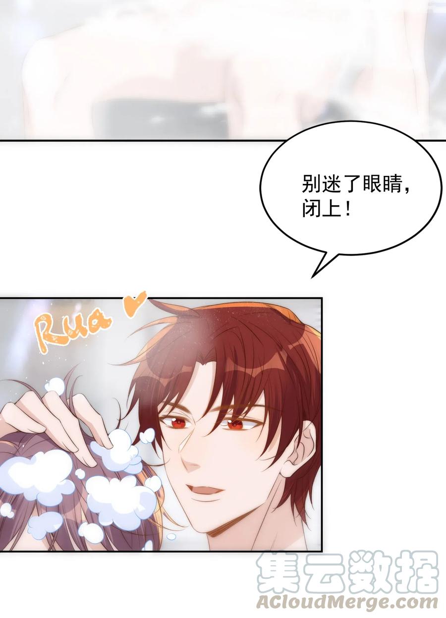 皇上别闹 033 洗头 第43页