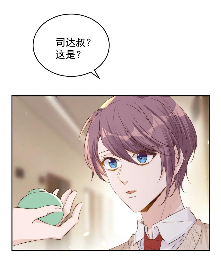 皇上别闹 033 洗头 第24页