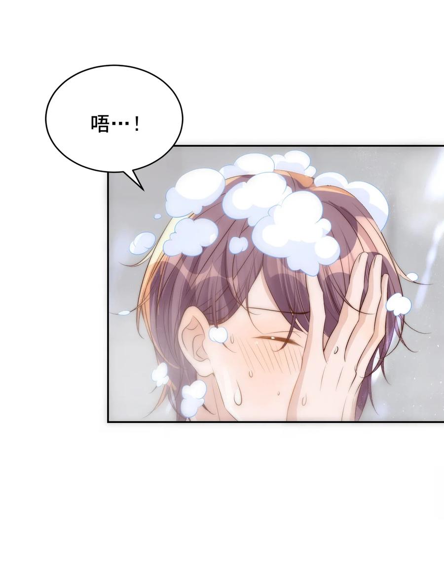 皇上别闹 033 洗头 第44页