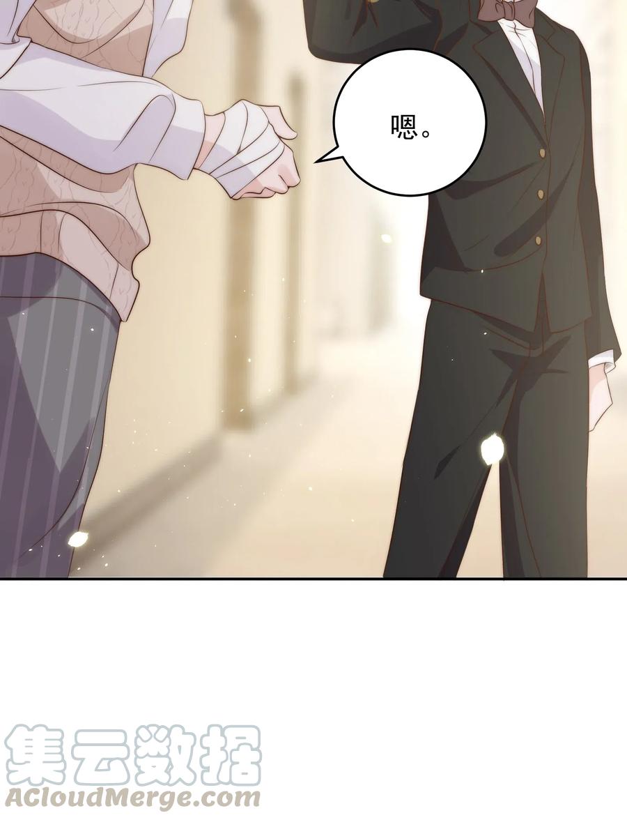 皇上别闹 033 洗头 第31页