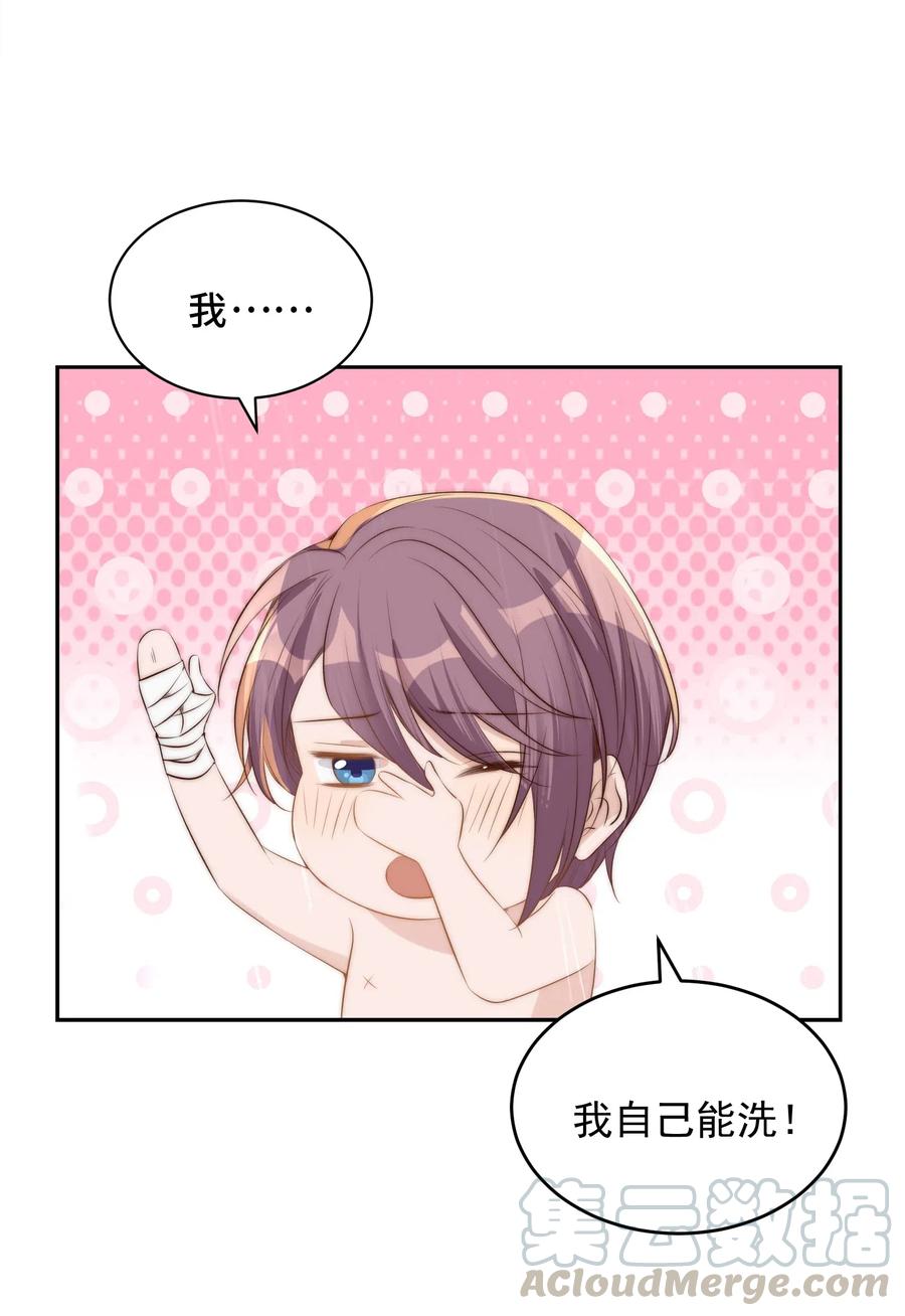 皇上别闹 033 洗头 第40页