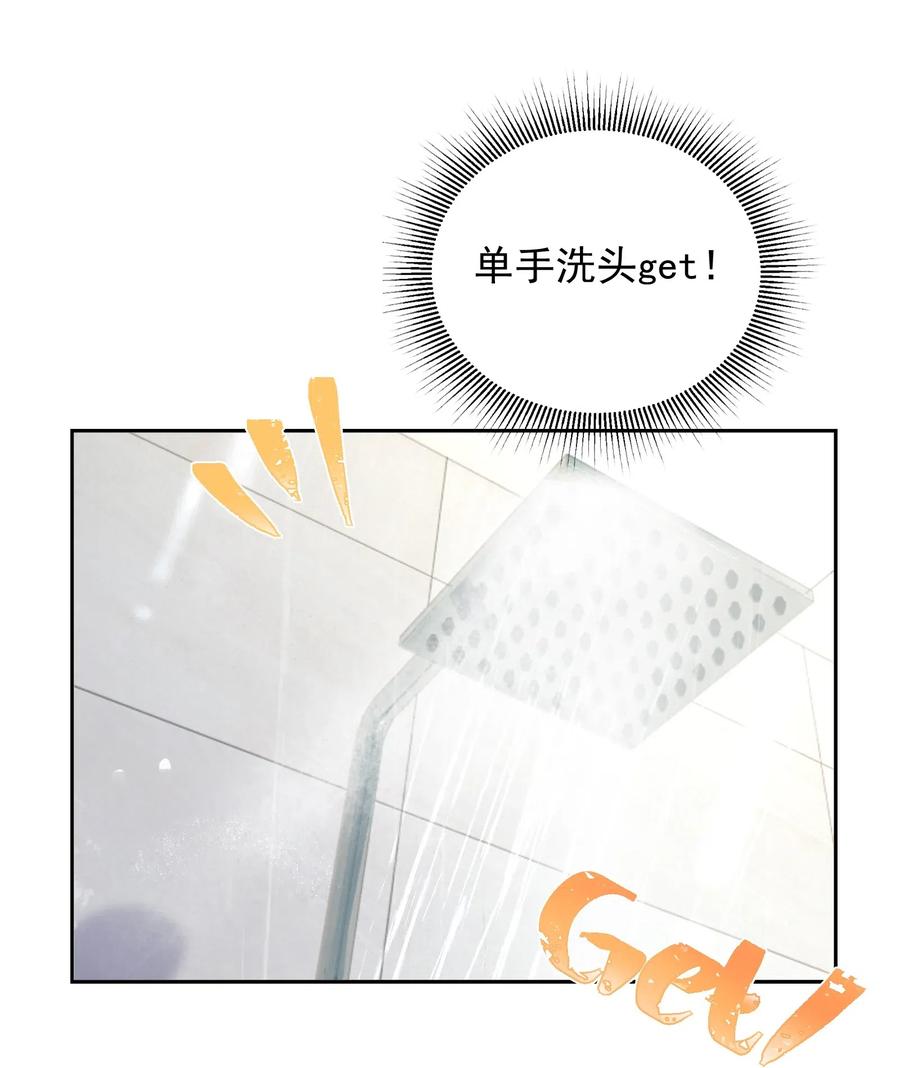 皇上别闹 033 洗头 第33页
