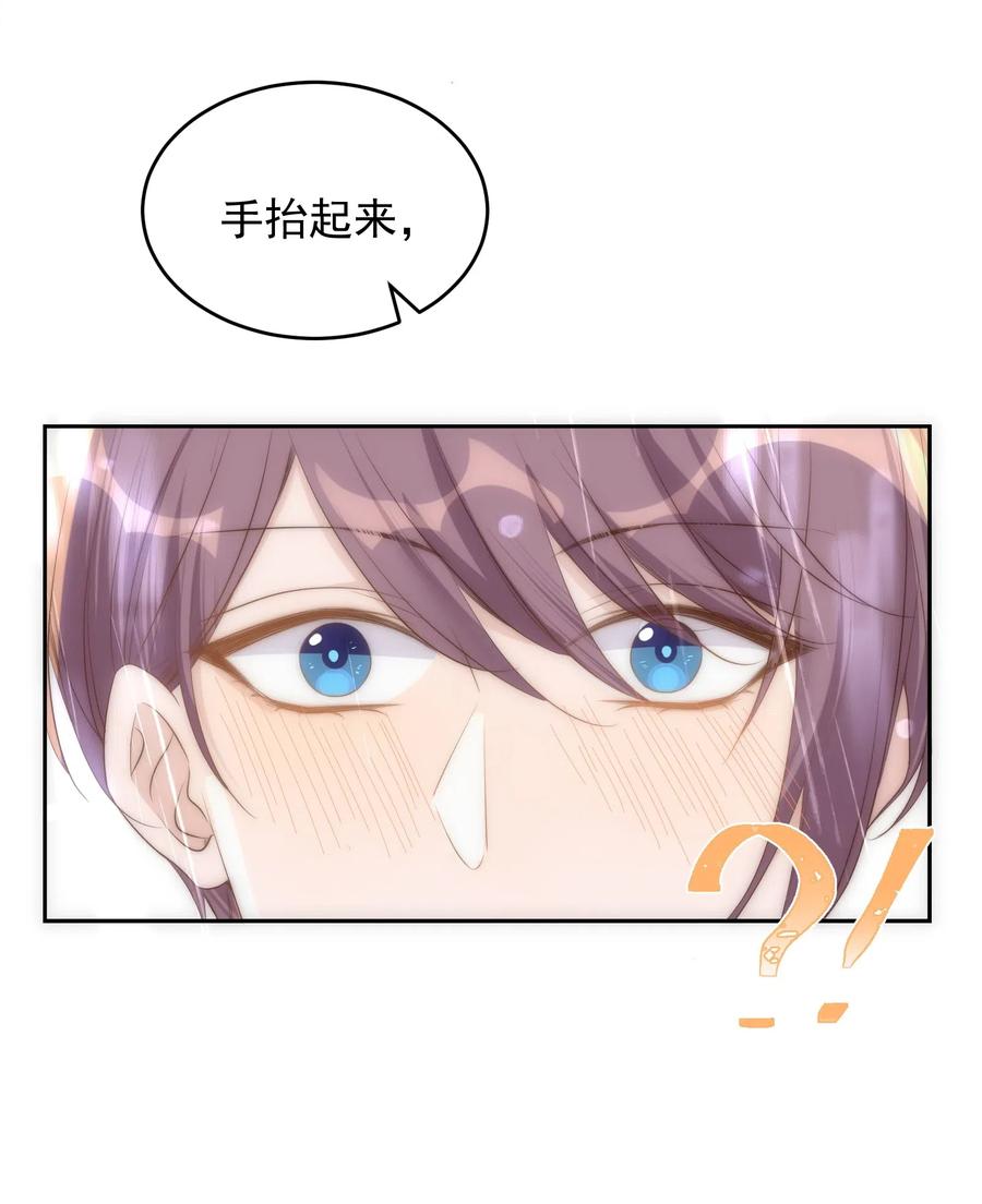 皇上别闹 033 洗头 第38页