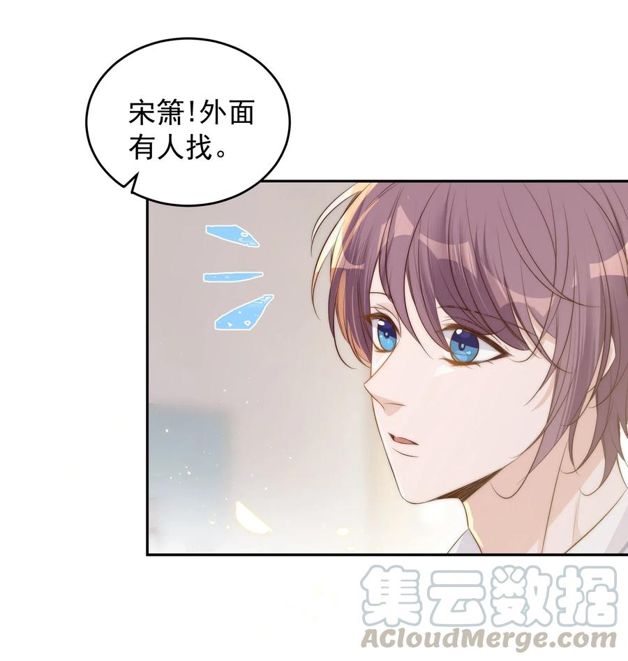 皇上别闹 033 洗头 第22页