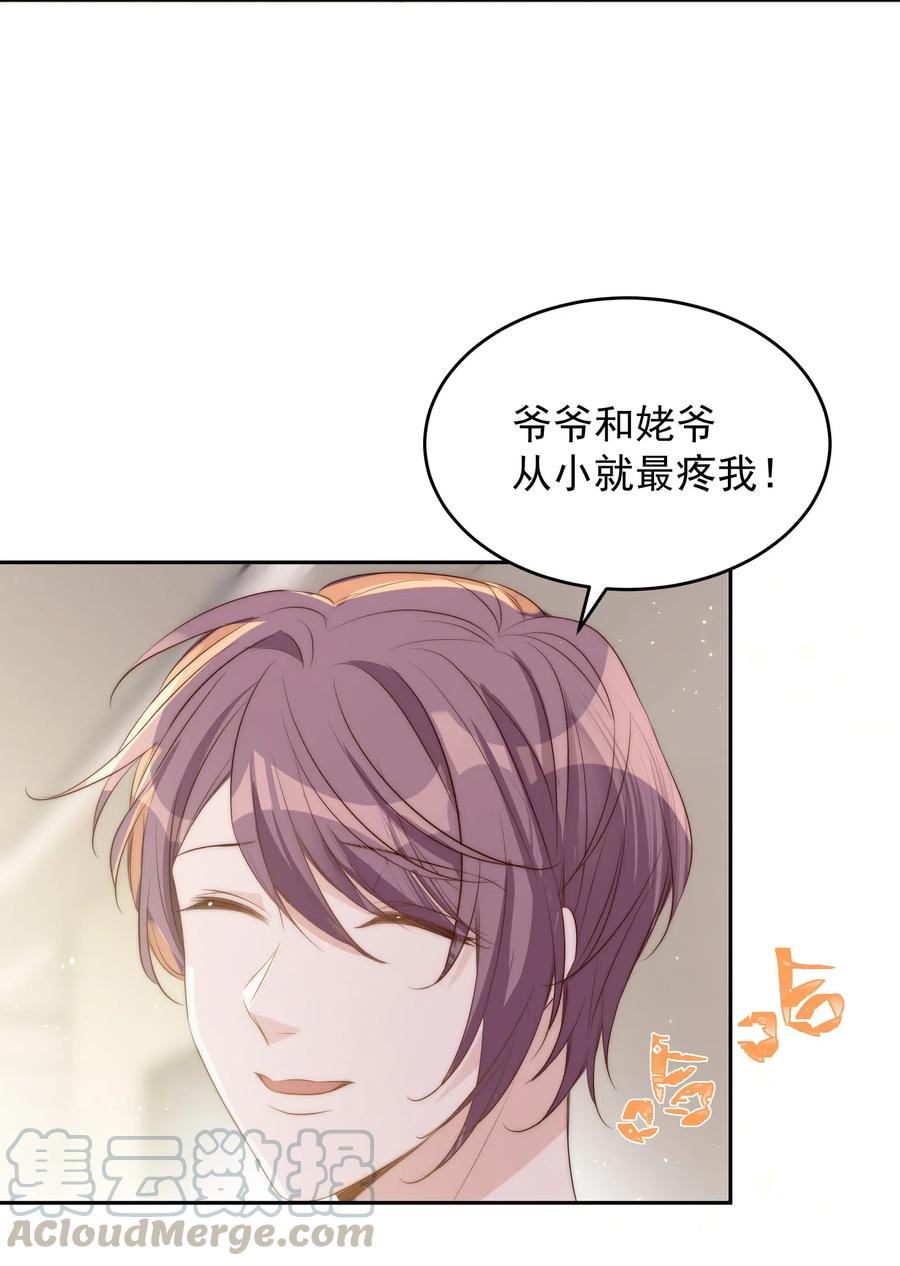 皇上别闹 033 洗头 第28页