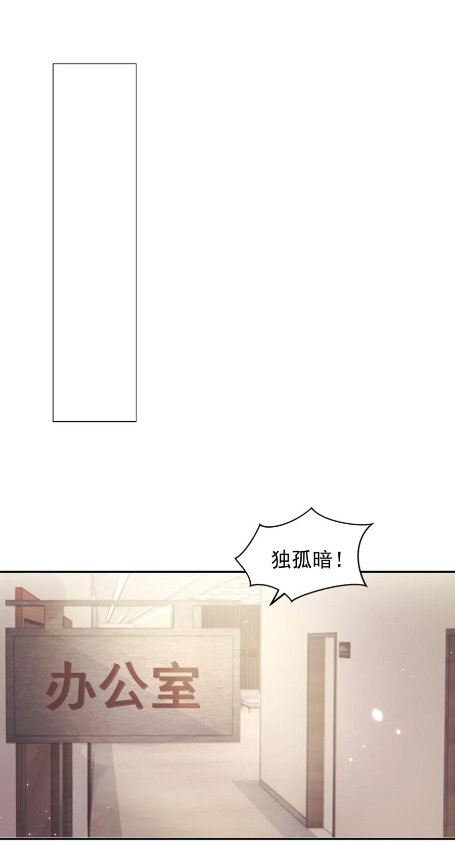 皇上别闹 034 扣分 第36页