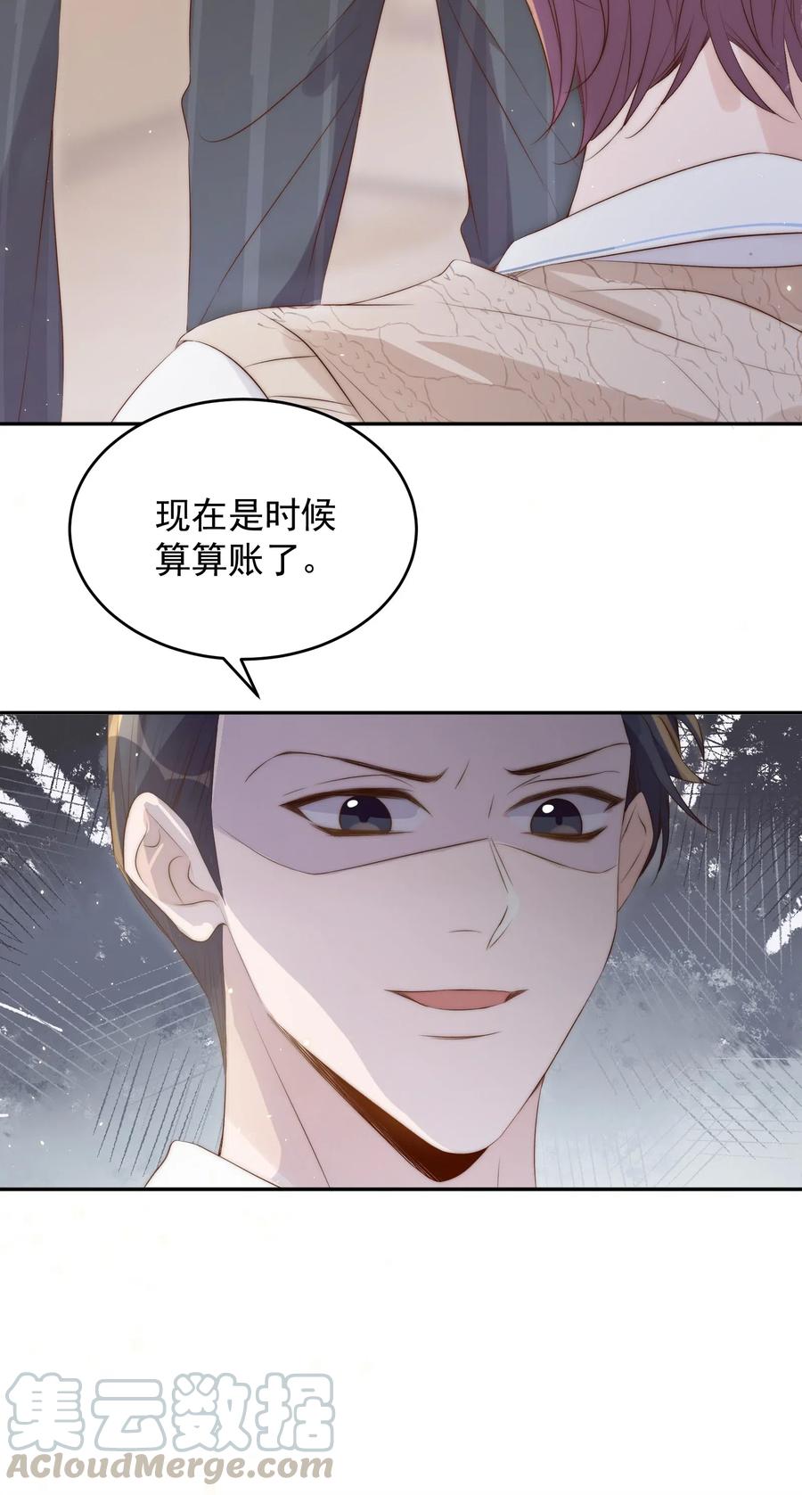 皇上别闹 034 扣分 第49页