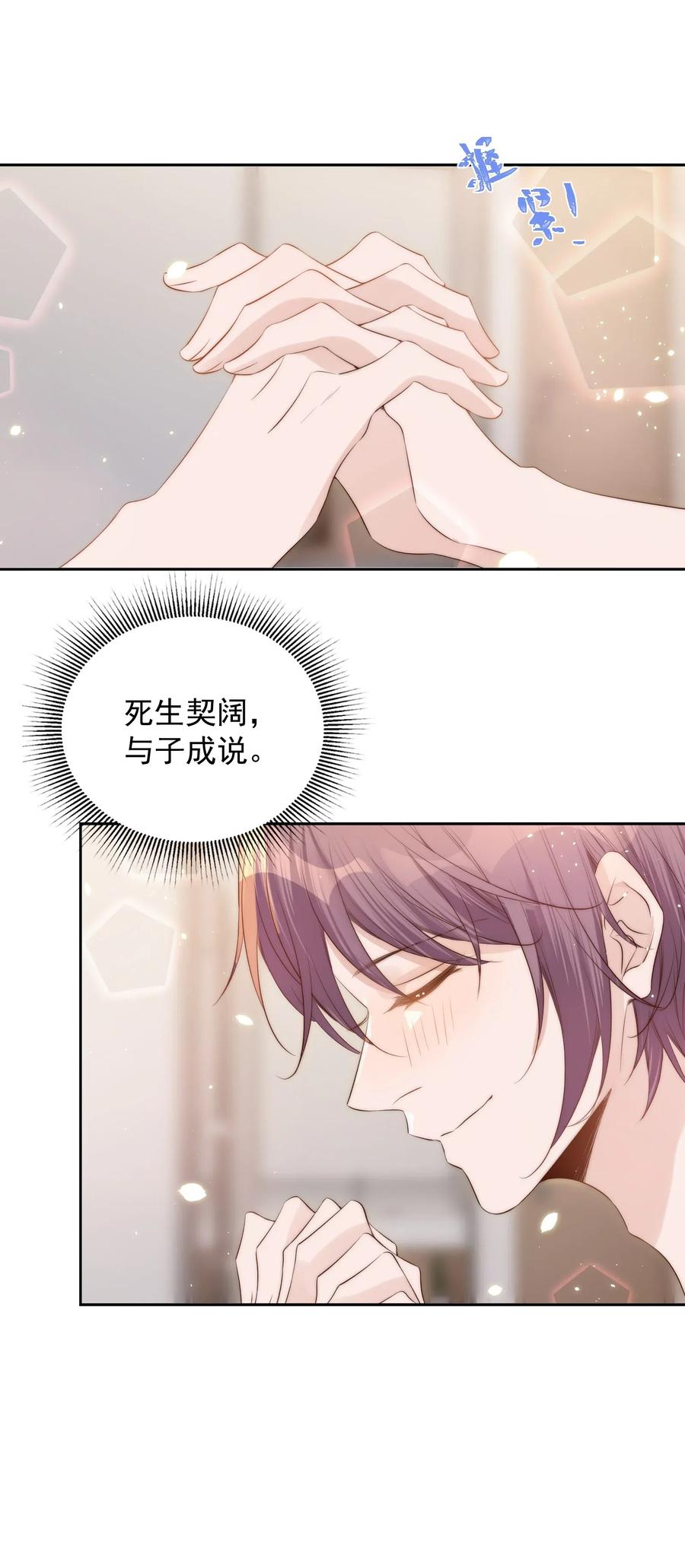 皇上别闹 034 扣分 第30页