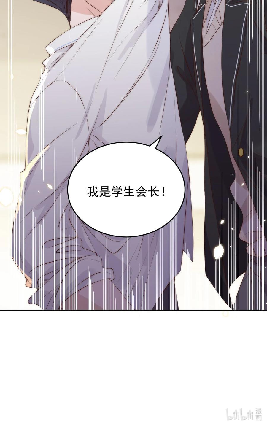 皇上别闹 034 扣分 第56页