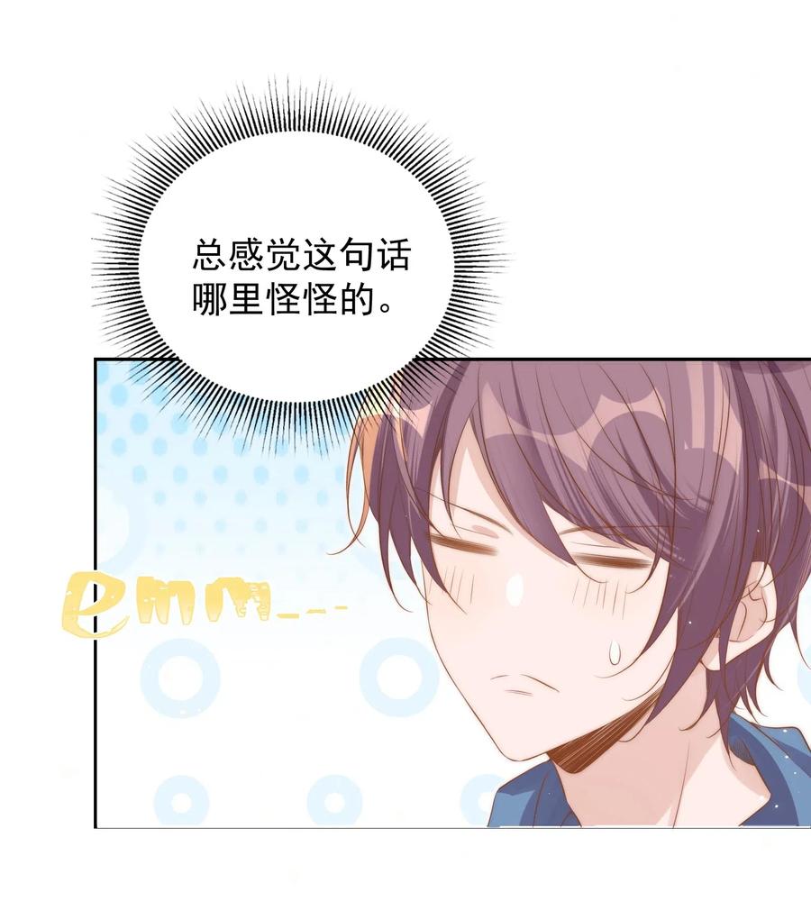 皇上别闹 034 扣分 第14页