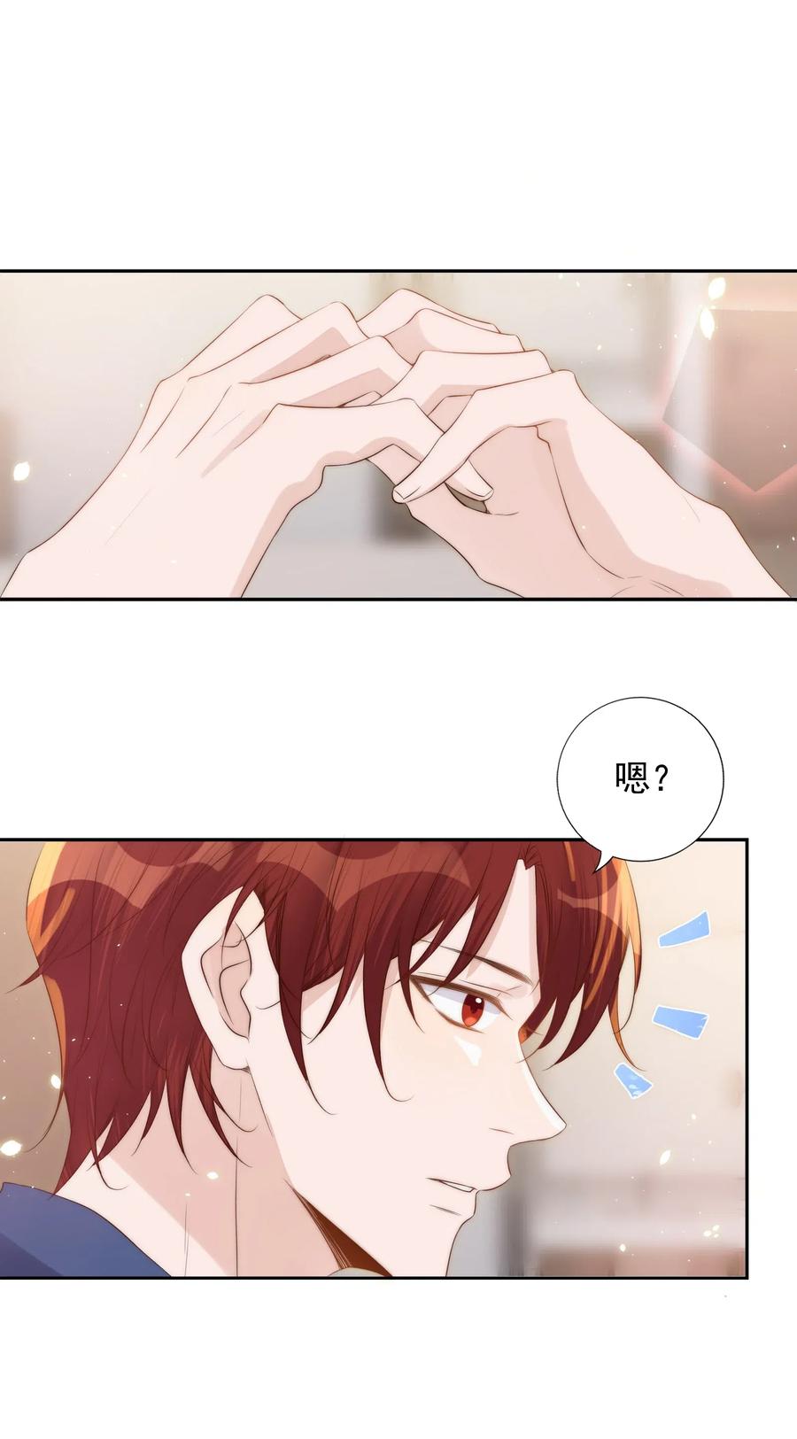 皇上别闹 034 扣分 第29页