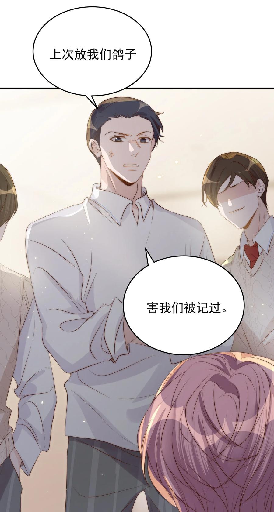 皇上别闹 034 扣分 第48页