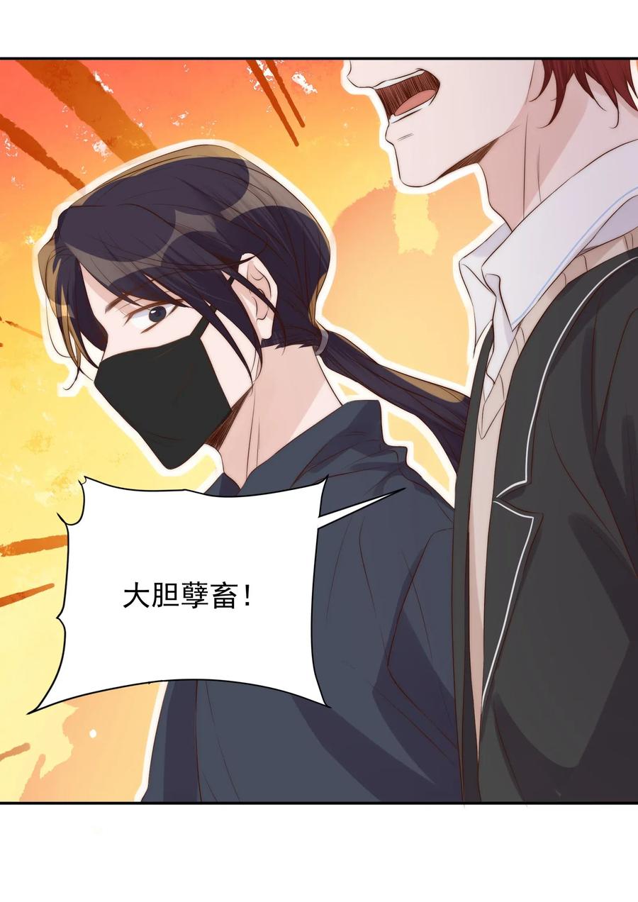 皇上别闹 034 扣分 第51页