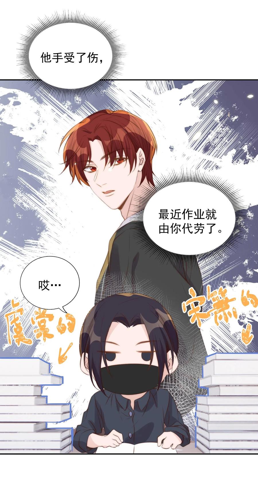 皇上别闹 034 扣分 第33页
