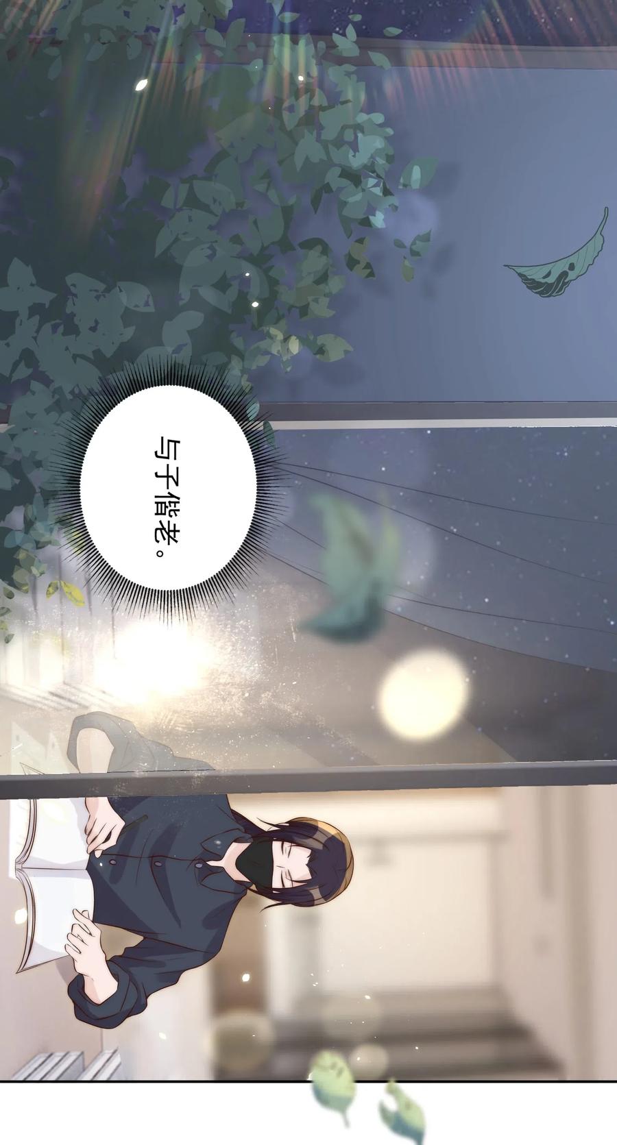 皇上别闹 034 扣分 第32页