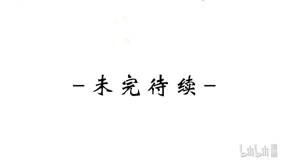 皇上别闹 034 扣分 第57页