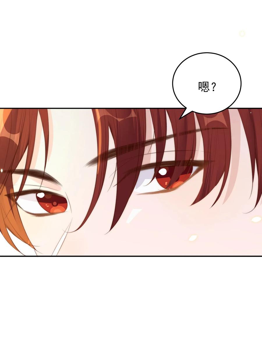 皇上别闹 034 扣分 第9页
