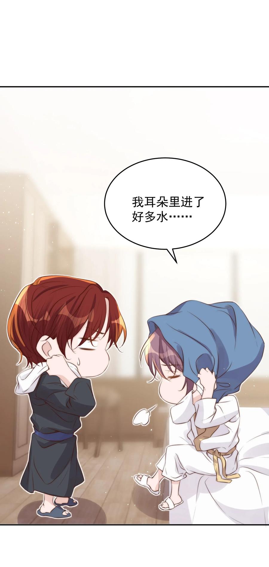 皇上别闹 034 扣分 第12页