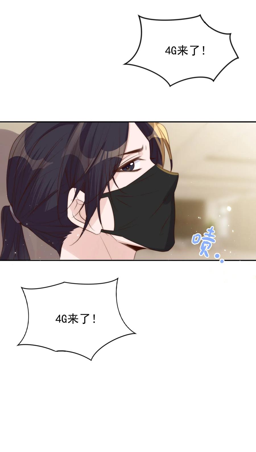 皇上别闹 034 扣分 第41页