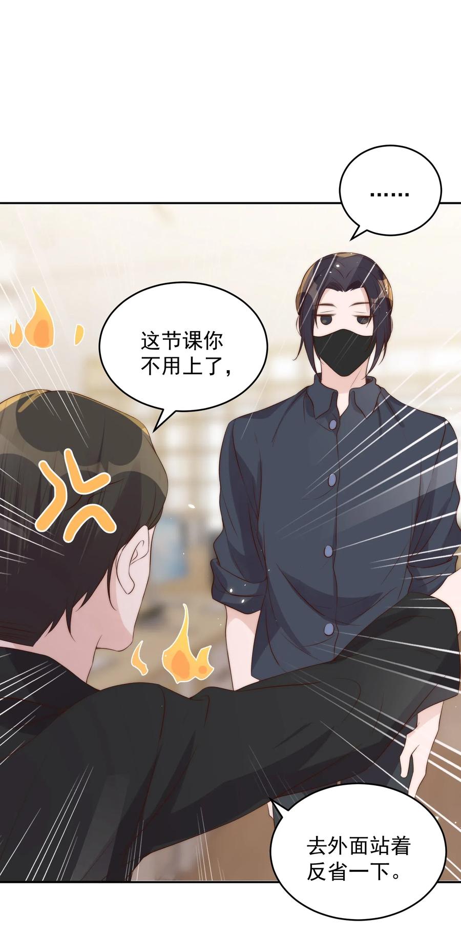 皇上别闹 034 扣分 第38页