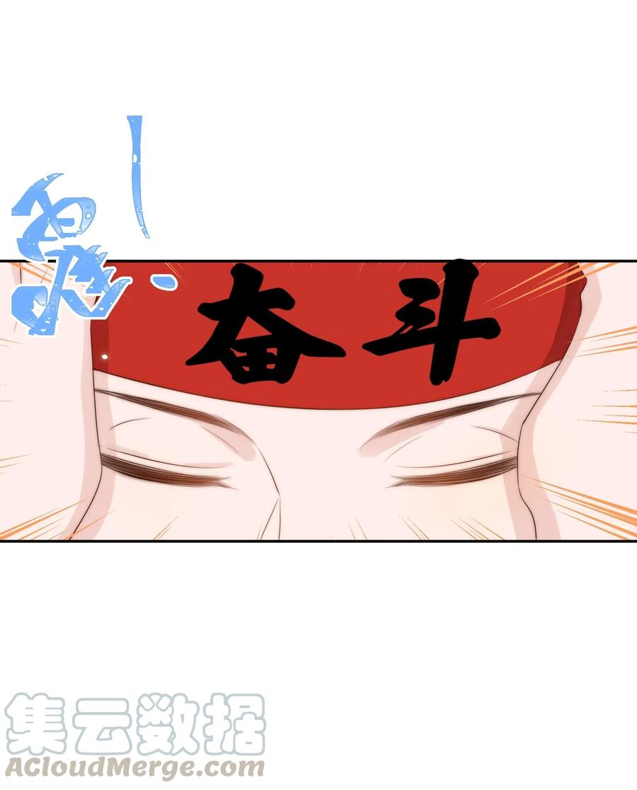 皇上别闹 034 扣分 第34页