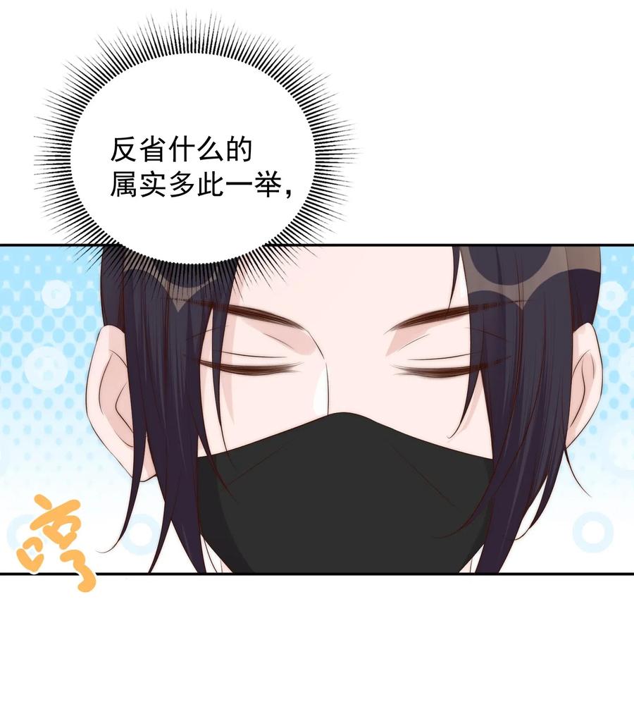 皇上别闹 034 扣分 第39页