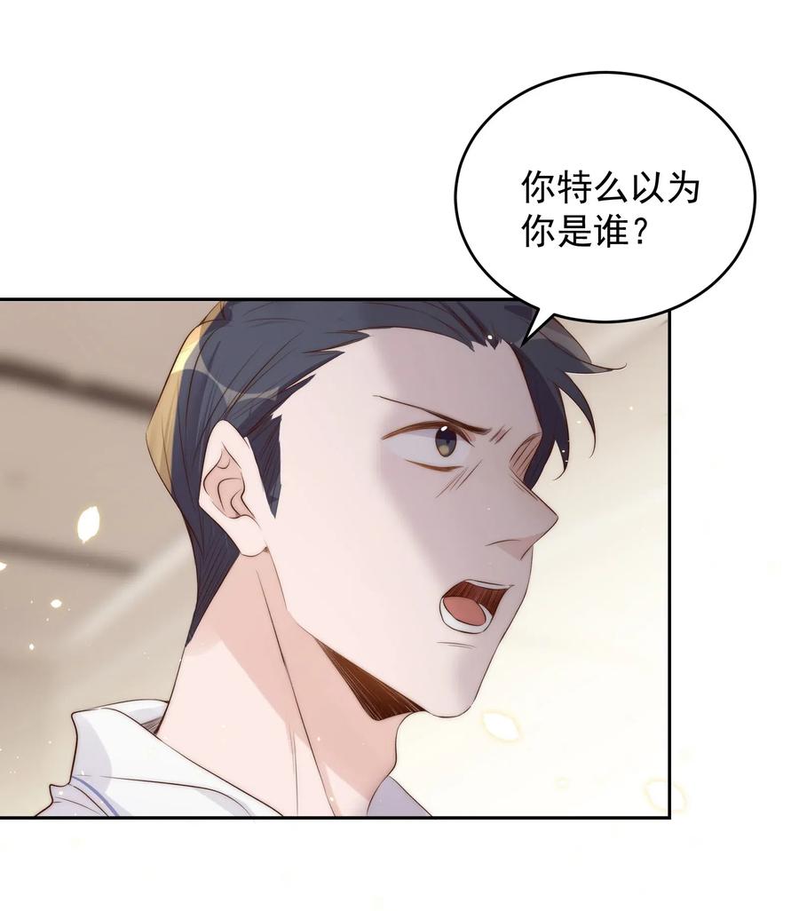 皇上别闹 034 扣分 第53页