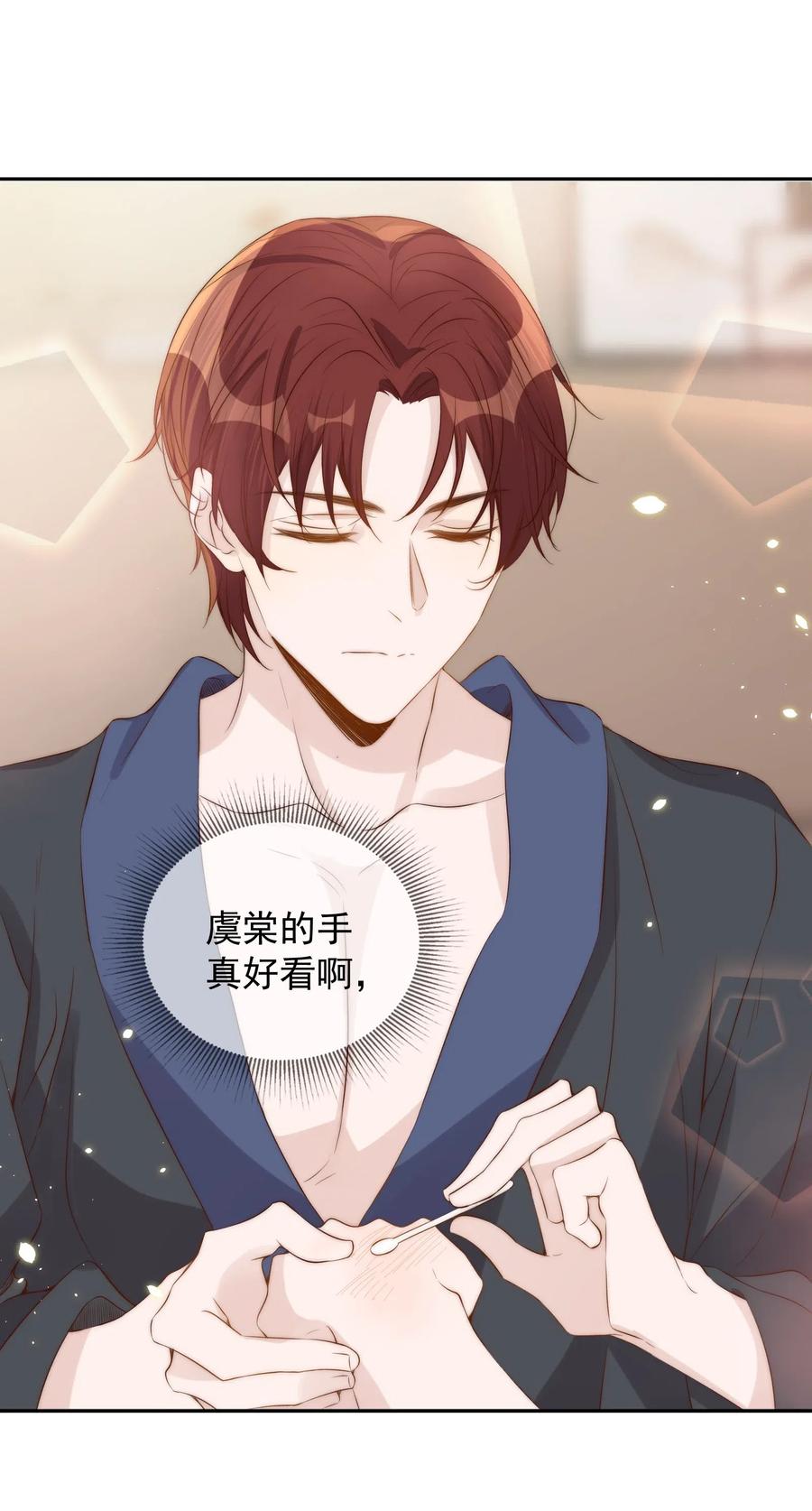 皇上别闹 034 扣分 第26页
