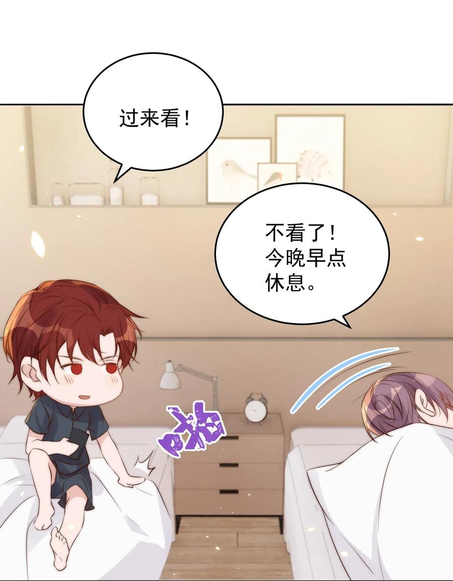 皇上别闹 035 指南 第27页