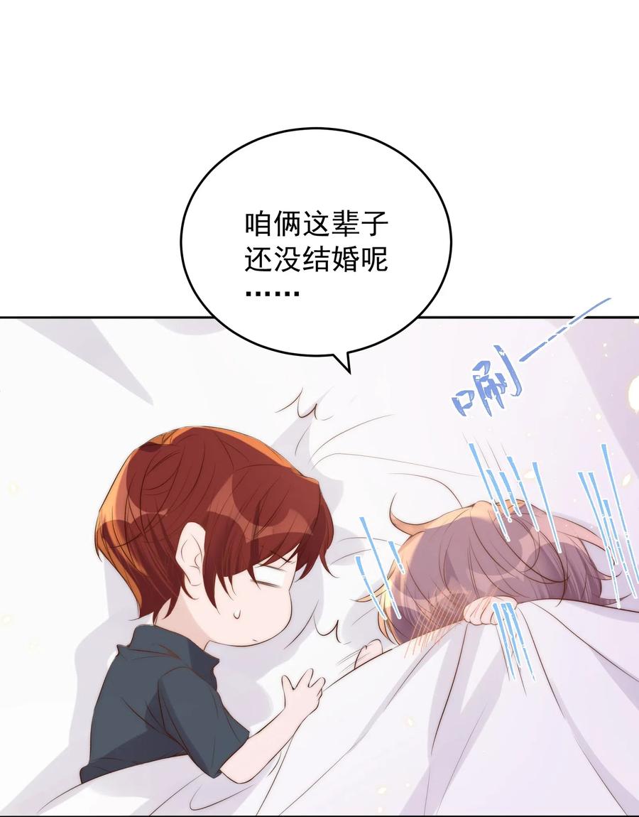 皇上别闹 035 指南 第33页