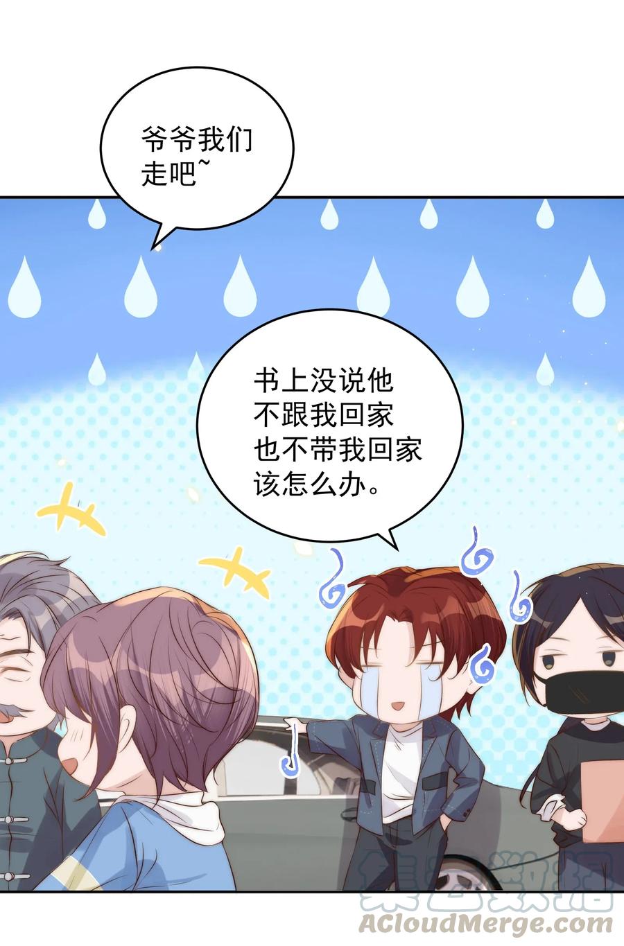 皇上别闹 035 指南 第43页