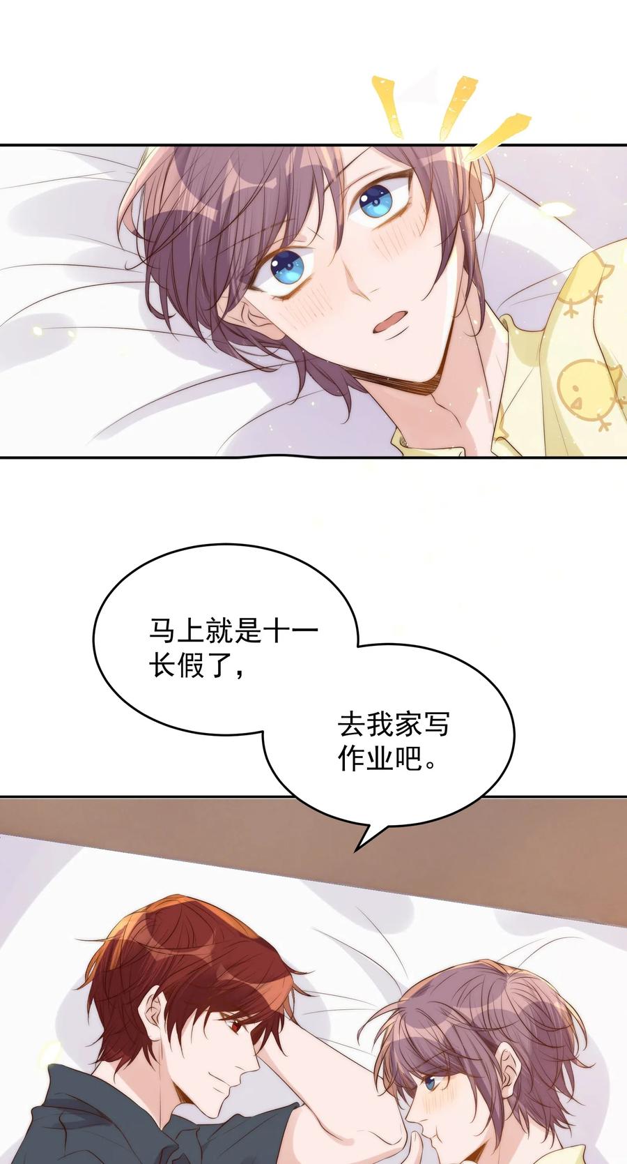 皇上别闹 035 指南 第36页