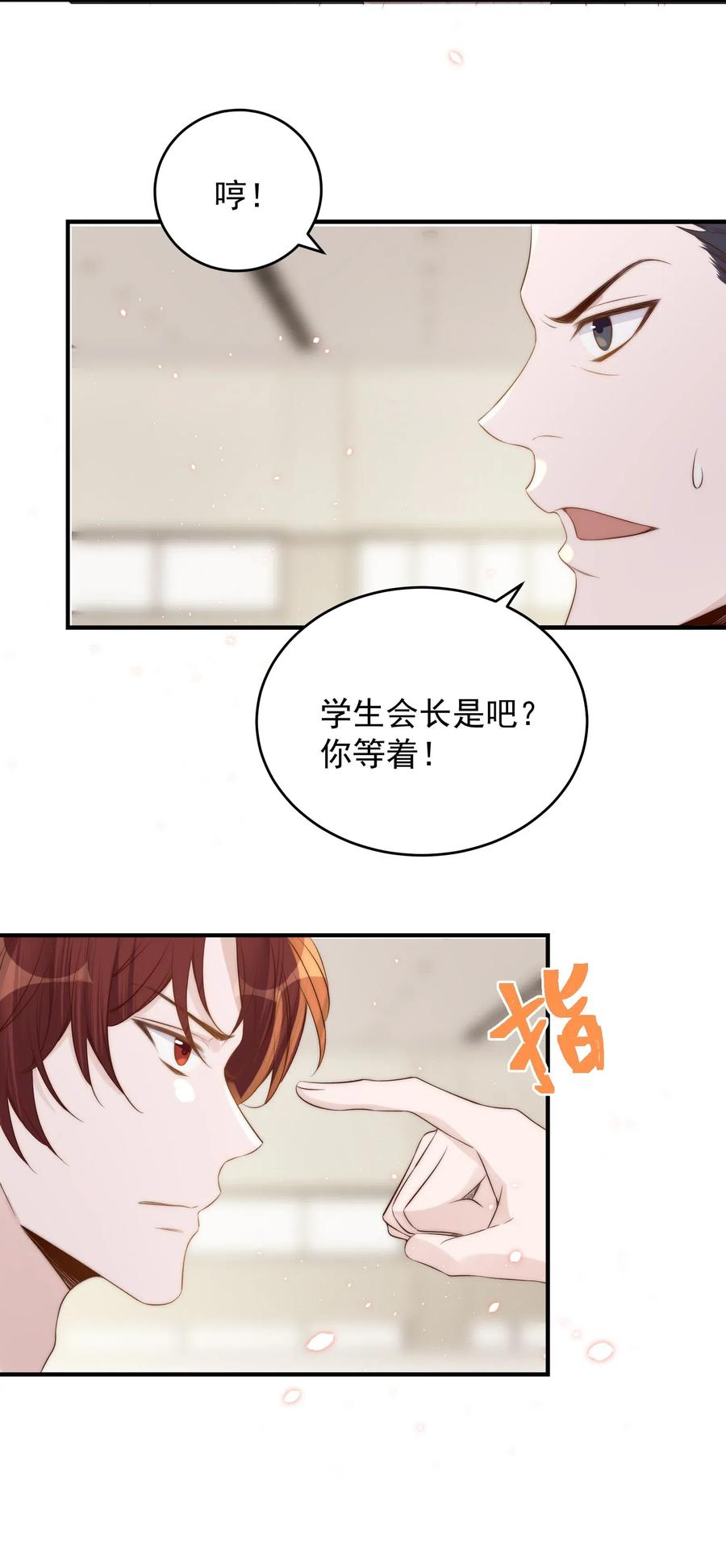 皇上别闹 035 指南 第6页