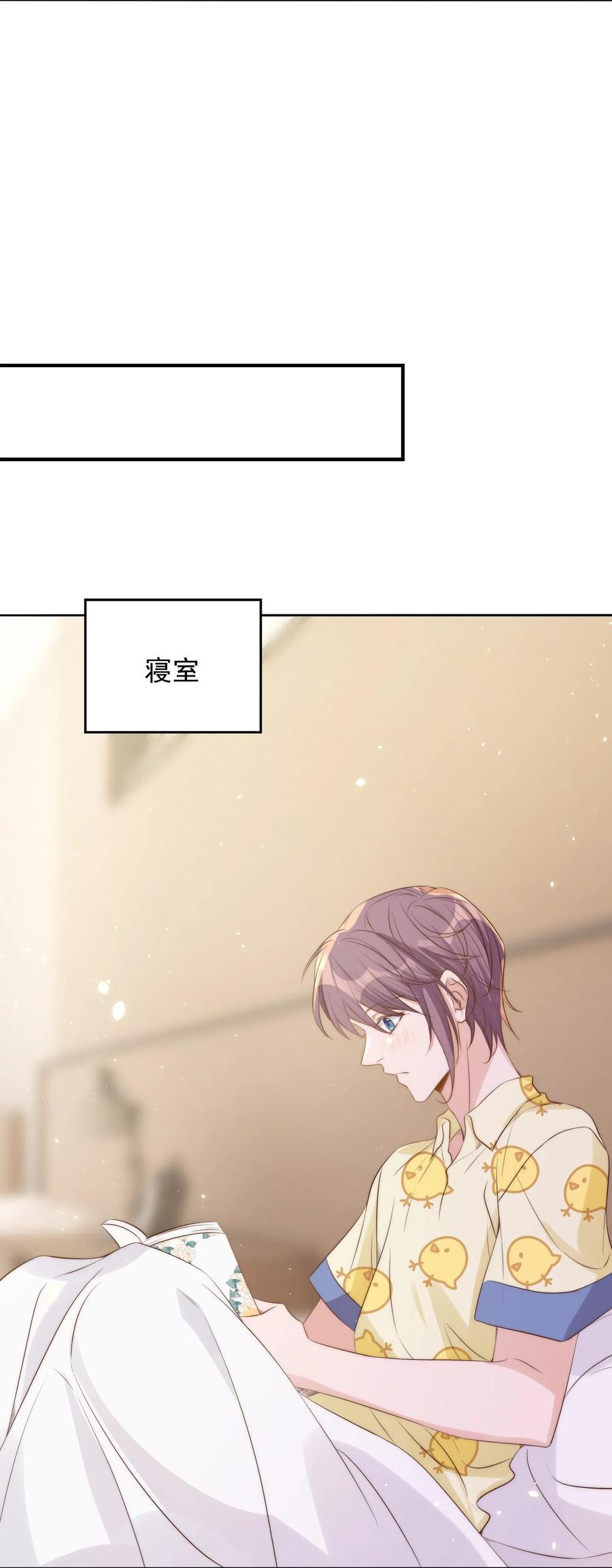 皇上别闹 035 指南 第21页