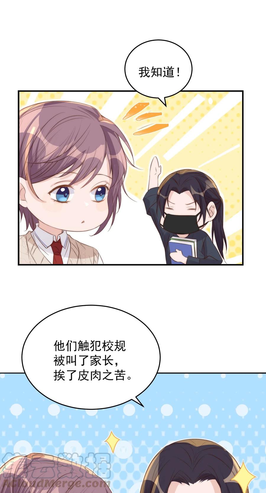 皇上别闹 035 指南 第13页