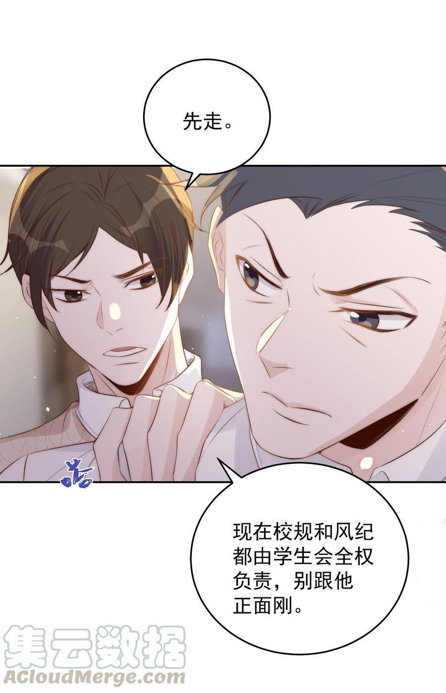 皇上别闹 035 指南 第4页