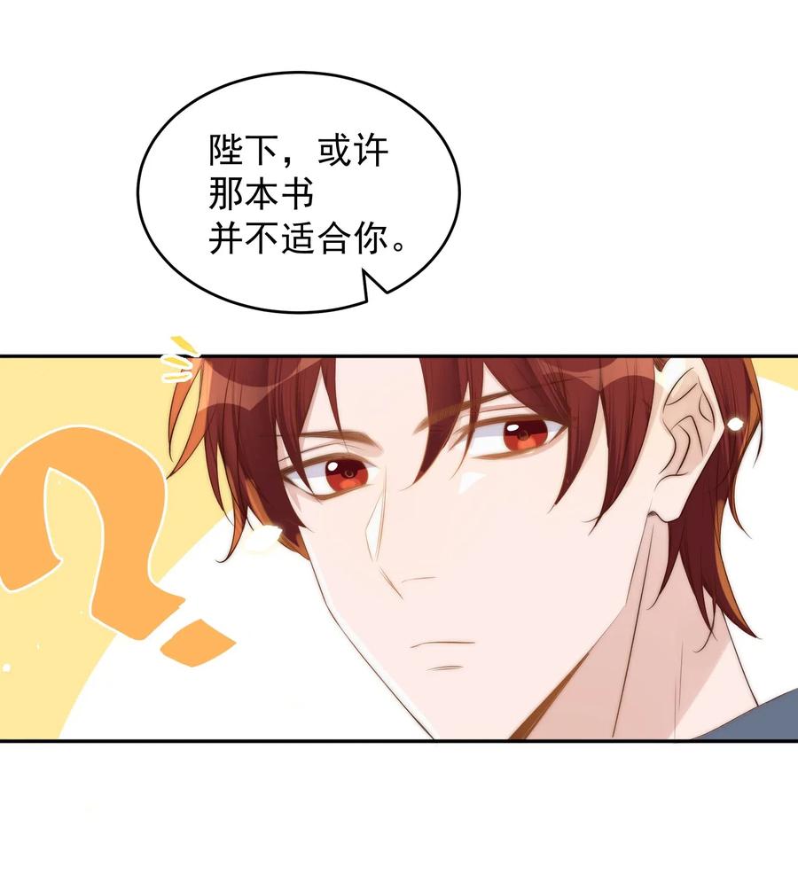 皇上别闹 035 指南 第44页