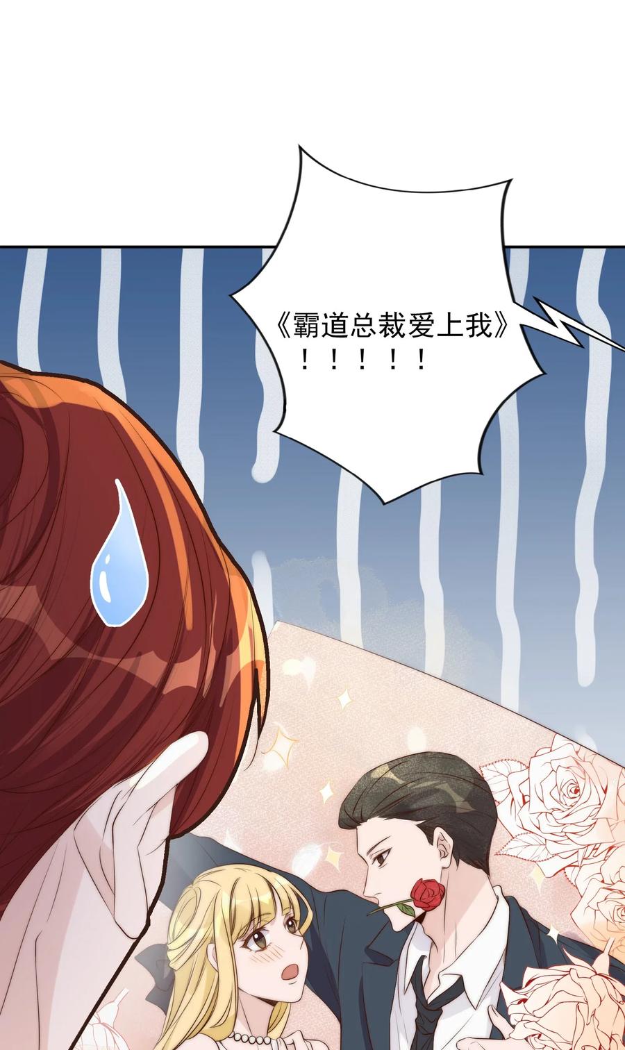 皇上别闹 035 指南 第47页